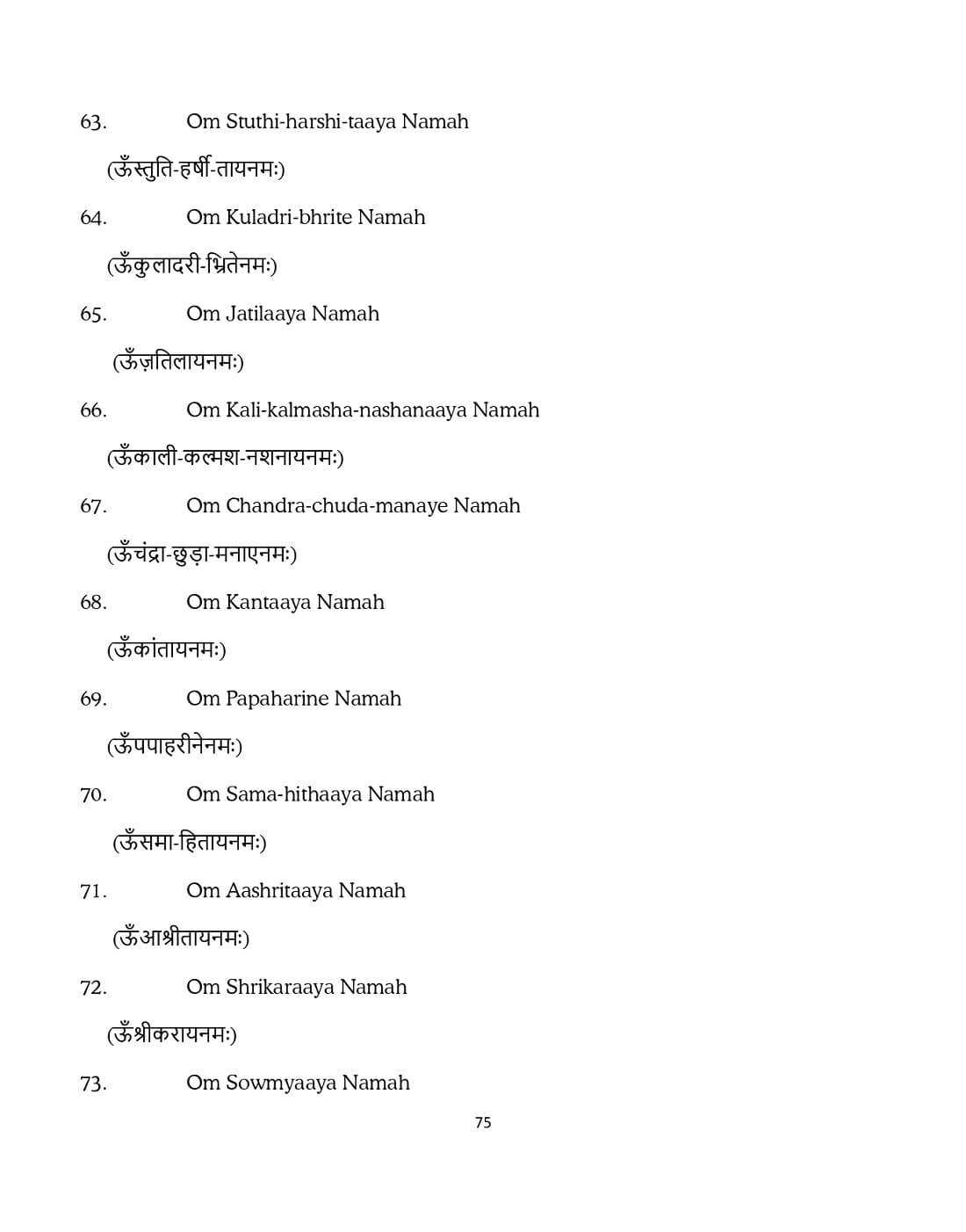 Final-Manuscript-23-April-Ucchista-Ganapati-V3_compressed_page-0075.jpg