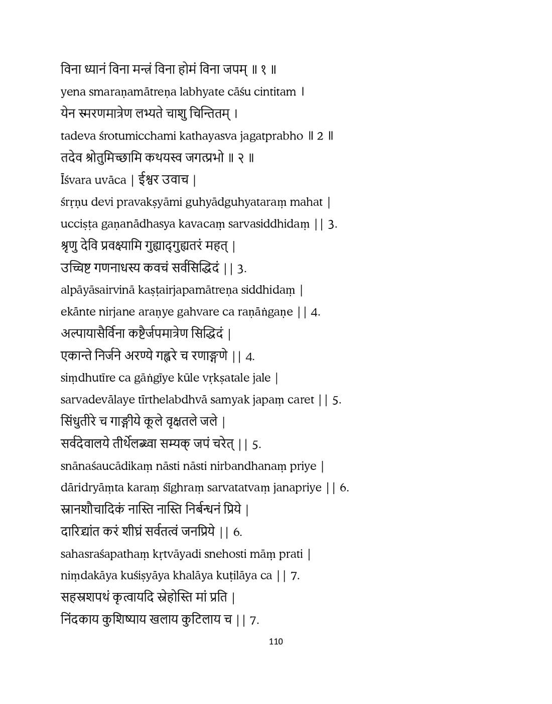 Final-Manuscript-23-April-Ucchista-Ganapati-V3_compressed_page-0110.jpg