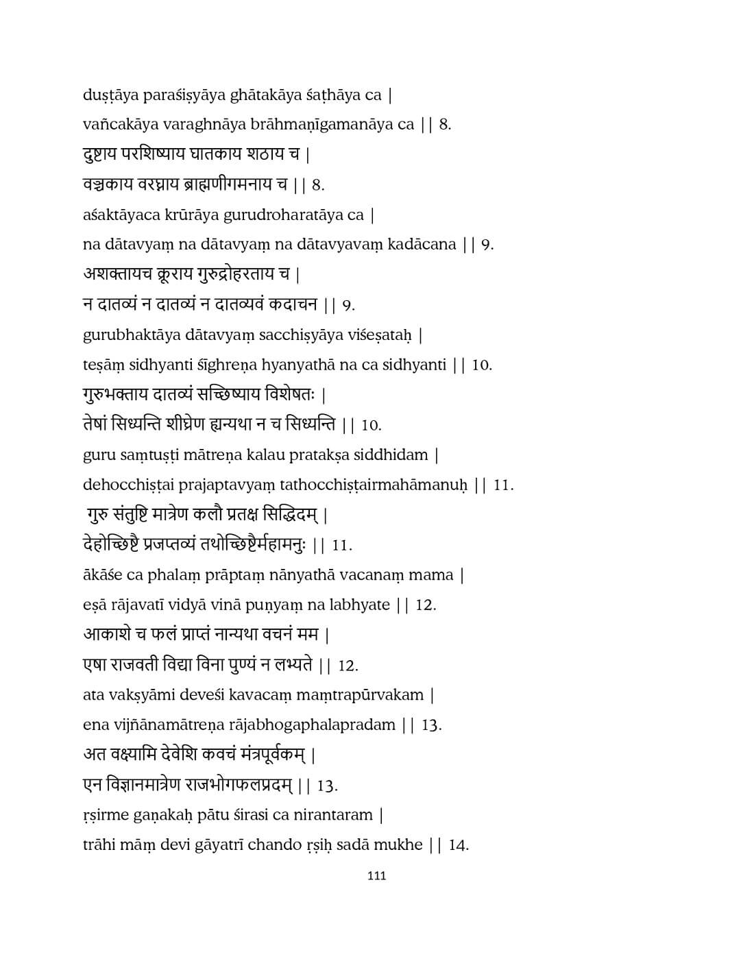 Final-Manuscript-23-April-Ucchista-Ganapati-V3_compressed_page-0111.jpg