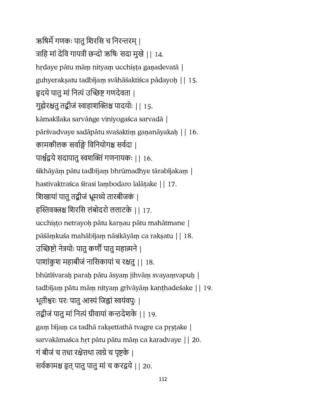 Final-Manuscript-23-April-Ucchista-Ganapati-V3_compressed_page-0112.jpg