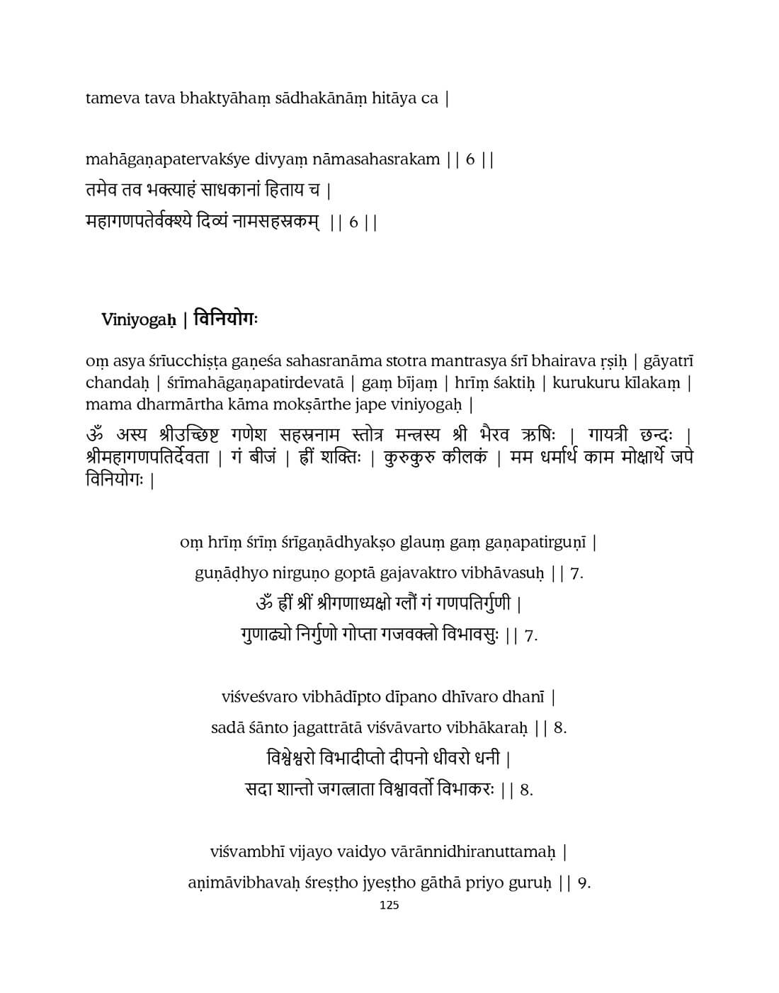 Final-Manuscript-23-April-Ucchista-Ganapati-V3_compressed_page-0125.jpg