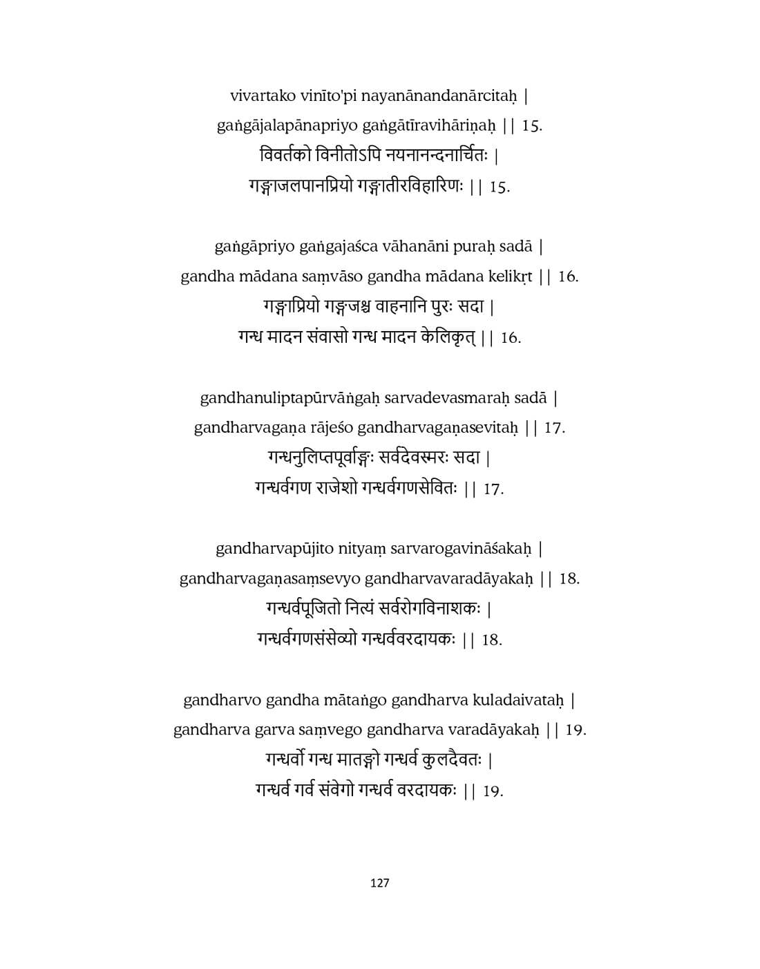 Final-Manuscript-23-April-Ucchista-Ganapati-V3_compressed_page-0127.jpg