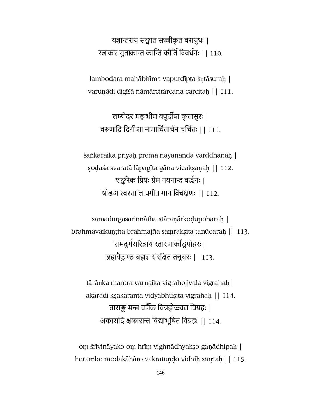 Final-Manuscript-23-April-Ucchista-Ganapati-V3_compressed_page-0146.jpg