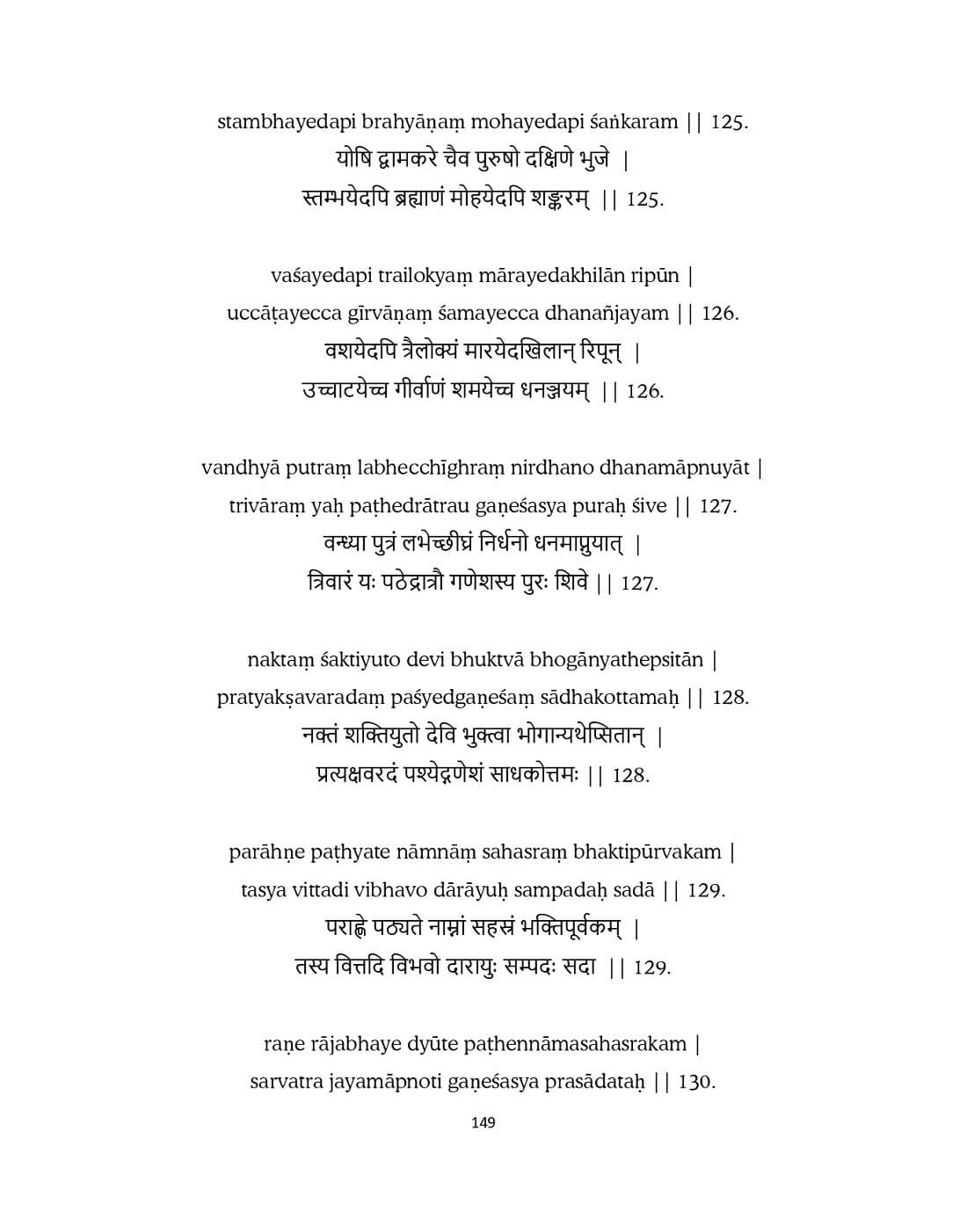 Final-Manuscript-23-April-Ucchista-Ganapati-V3_compressed_page-0149.jpg