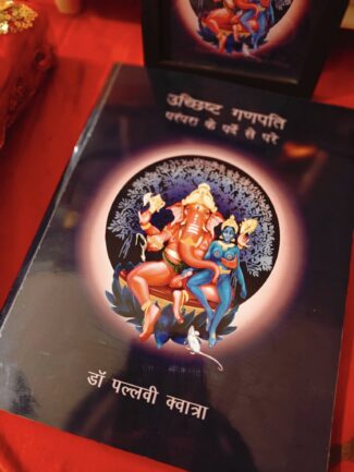 VAMA TANTRA DEEKSHA: The Twin Path of Ucchista Ganapati & Kamakhya - Image 4