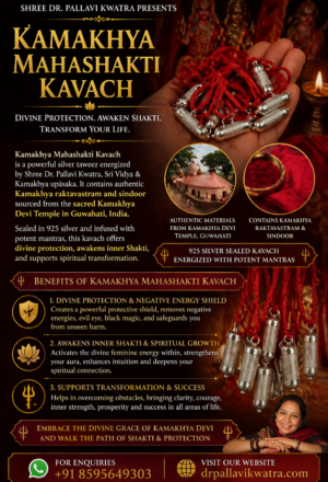 Kamakhya Mahashakti Kavach